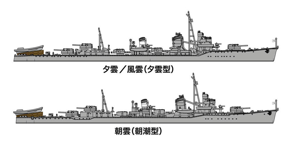 1/700  JAPANESE NAVY DESTROYER YUGUMO & KAZAGUMO & ASAGUMO "Withdrawal strategy from Kiska island" HASEGAWA 30062