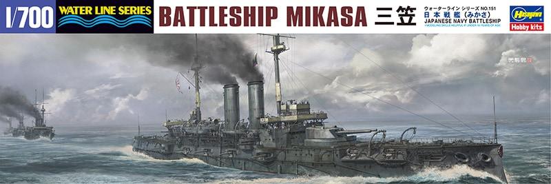 1/700 IJN BATTLESHIP MIKASA