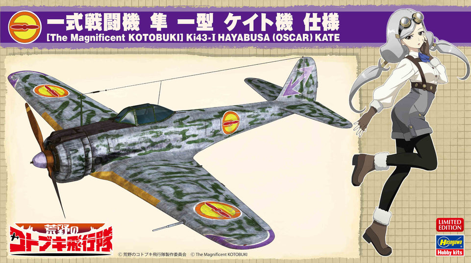 1/48 [The Magnificent KOTOBUKI] Ki43-I HAYABUSA (OSCAR) KATE HASEGAWA