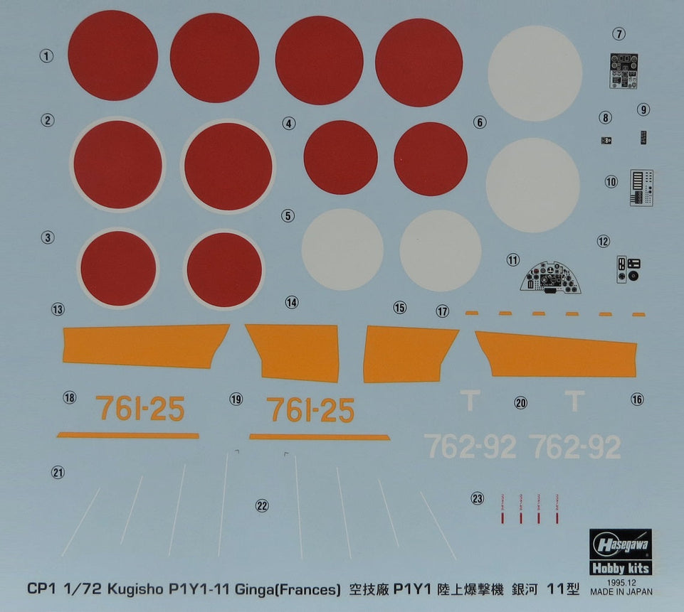 1/72 KUGISHO P1Y1 GINGA (FRANCES) TYPE 11 HASEGAWA 51201