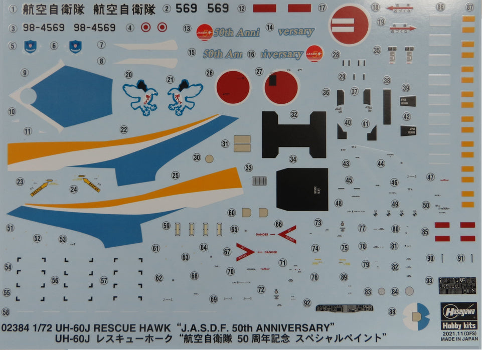 1/72 UH-60J Rescue Hawk JASDF 50th Anniversary SPECIAL MARKING by HASEGAWA