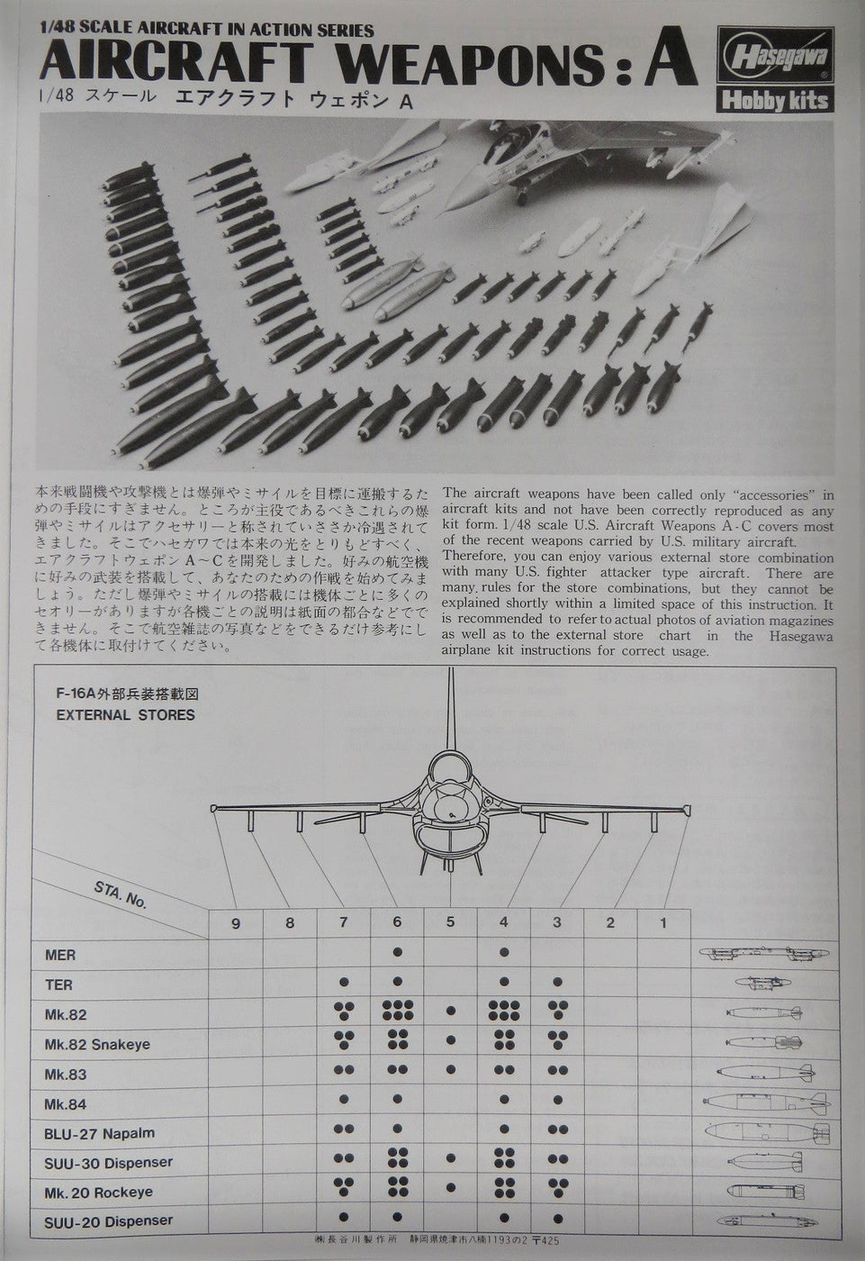 1/48 U.S. AIRCRAFT WEAPONS A HASEGAWA 36001 (X48-1)