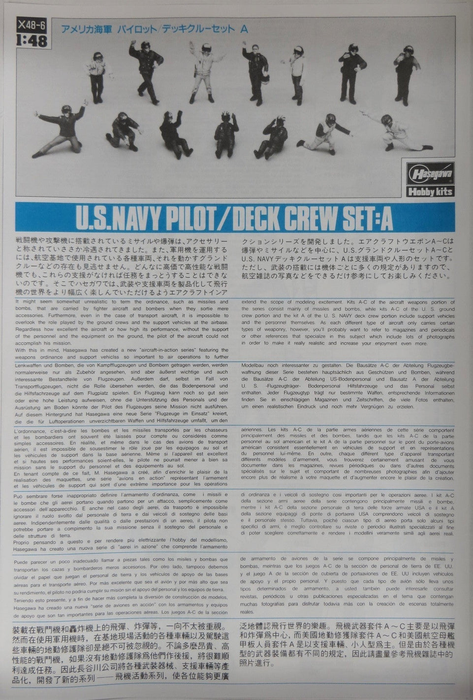 1/48 U.S. NAVY PILOT AND CREW SET A HASEGAWA 36006 (X48-6)