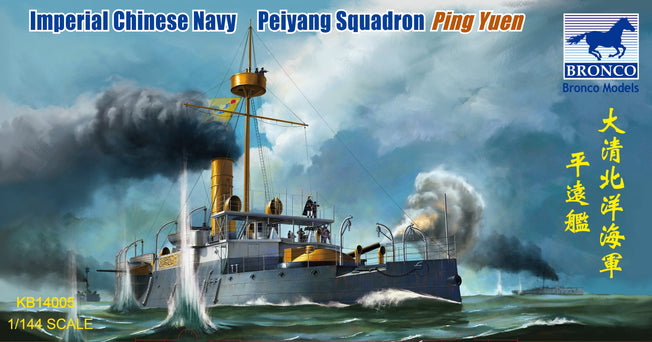 1/144 Imperial Chinese Navy Peiyang Squadron Ping Yuen by Bronco Model