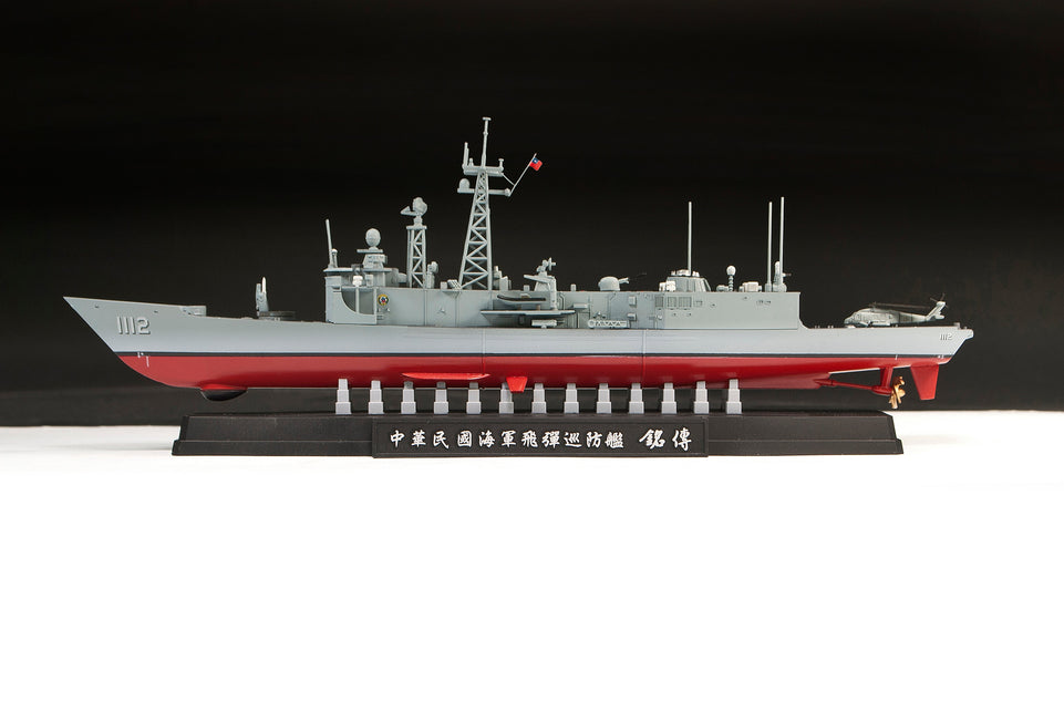 1/700 ROCN PERRY CLASS FRIGATE SE00701