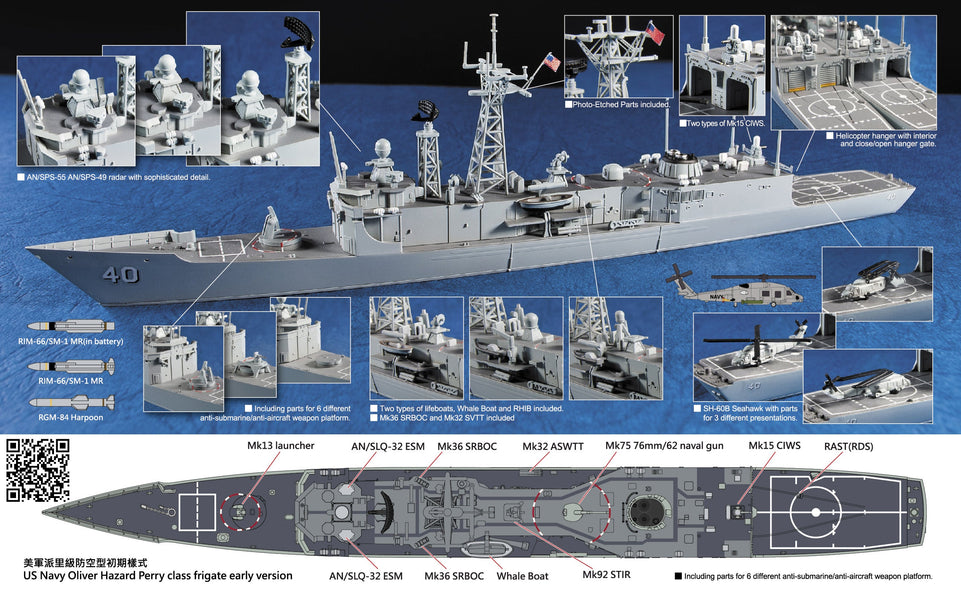 1/700 OLIVER HAZZARD PERRY CLASS FRIGATE SE70006