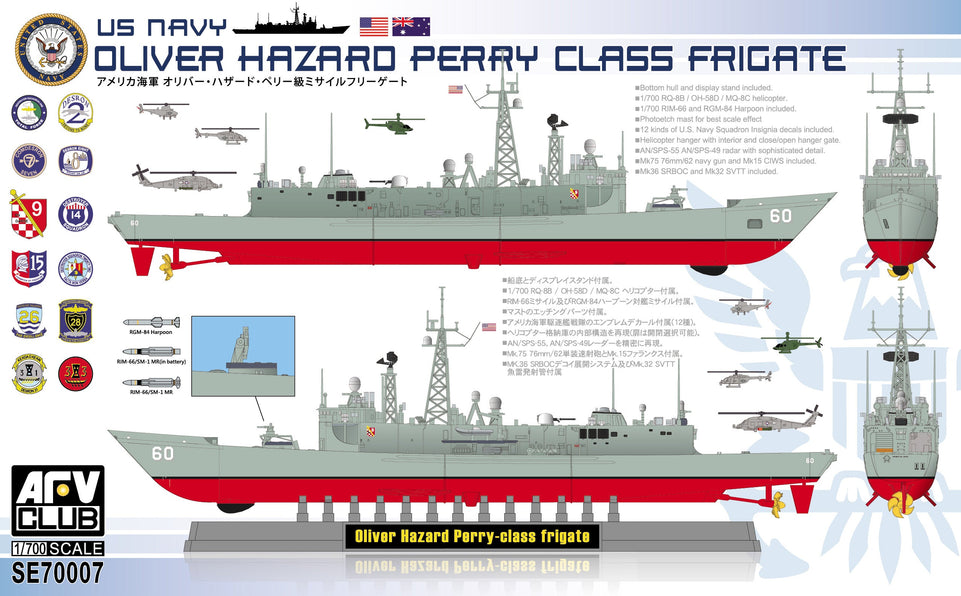 1/700 US NAVY OLIVER HAZARD PERRY CLASS FRIGATE SE70007