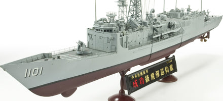 1/350 R.O.C. CHENG KUNG CLASS FRIGATES