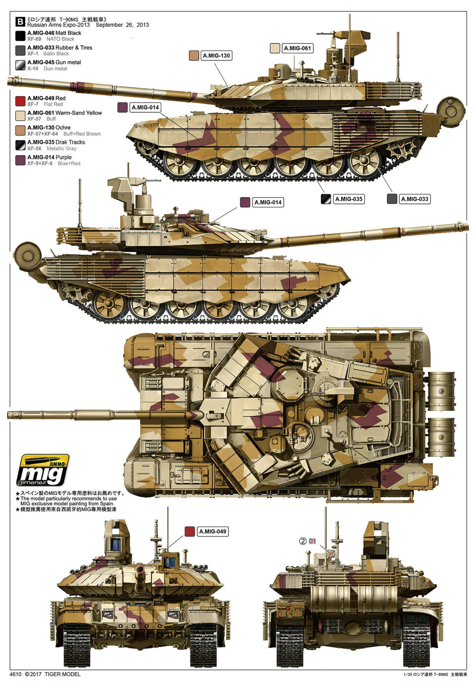 1/35 RUSSIAN T-90MS MBT 2013-2015 TIGER MODELS 4610