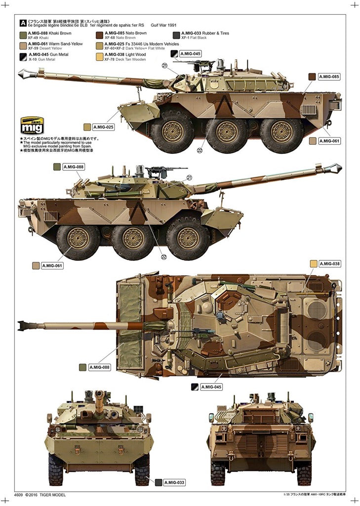 1/35 AMX - 10RC 1991 TIGER MODELS 4609