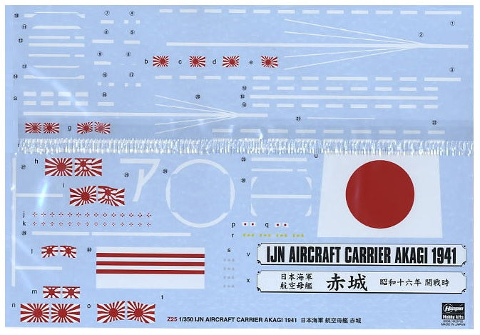 1/350 Japanese Navy Aircraft Carrier Akagi