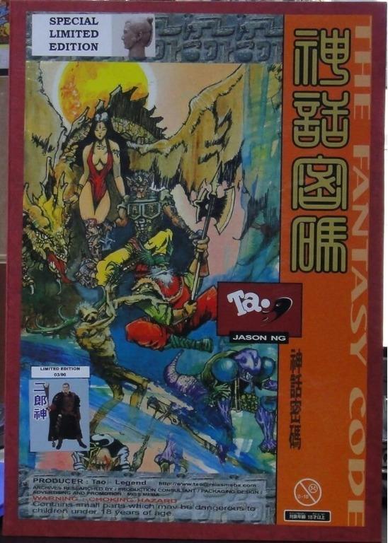 TAO FANTASY JASON NG CODE OF MYTH ERLANG SHEN 神話密碼 二郎神 12" (ELT-38-200) 1134780844