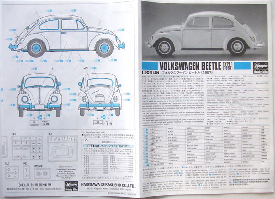 1/24 VOLKSWAGEN BEETLE TYPE 1 (1967) by HASEGAWA