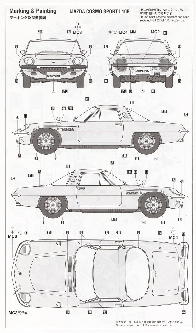 1/24 MAZDA COSMO SPORT L10B with 60's GIRL's FIGURE HASEGAWA