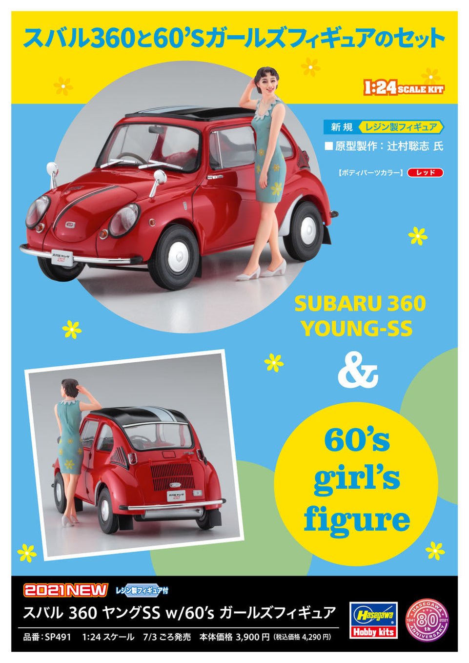 1/24 Subaru 360 Young-SS with 60's Fashion Girl Figure